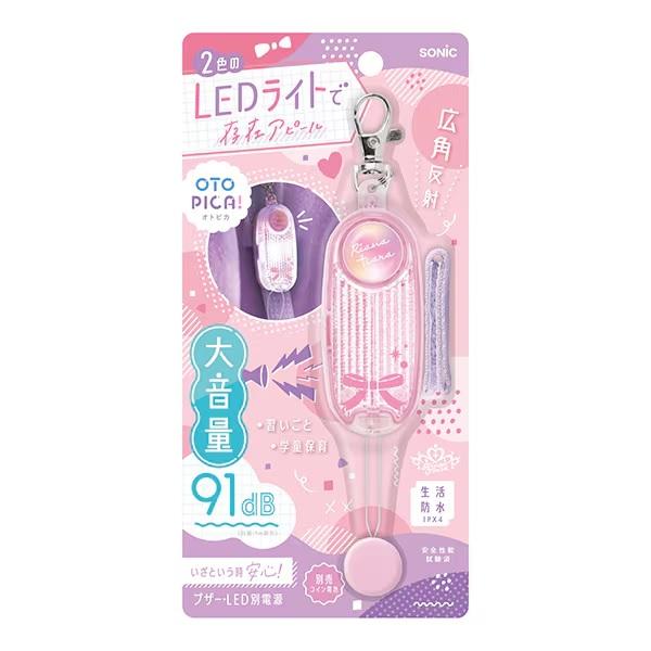 ソニック LED付リフレクター＆ブザー オトピカ ピンク リアナティアラ GS-277R-P（Yahoo!・文プラYahoo!店）