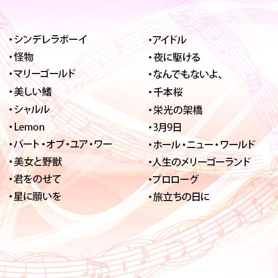 4/8新曲追加!ニュークリスタルハーモニー 夏休み 卒業制作 4/8新曲追加!ニュークリスタルハーモニー 夏休み 卒業制作