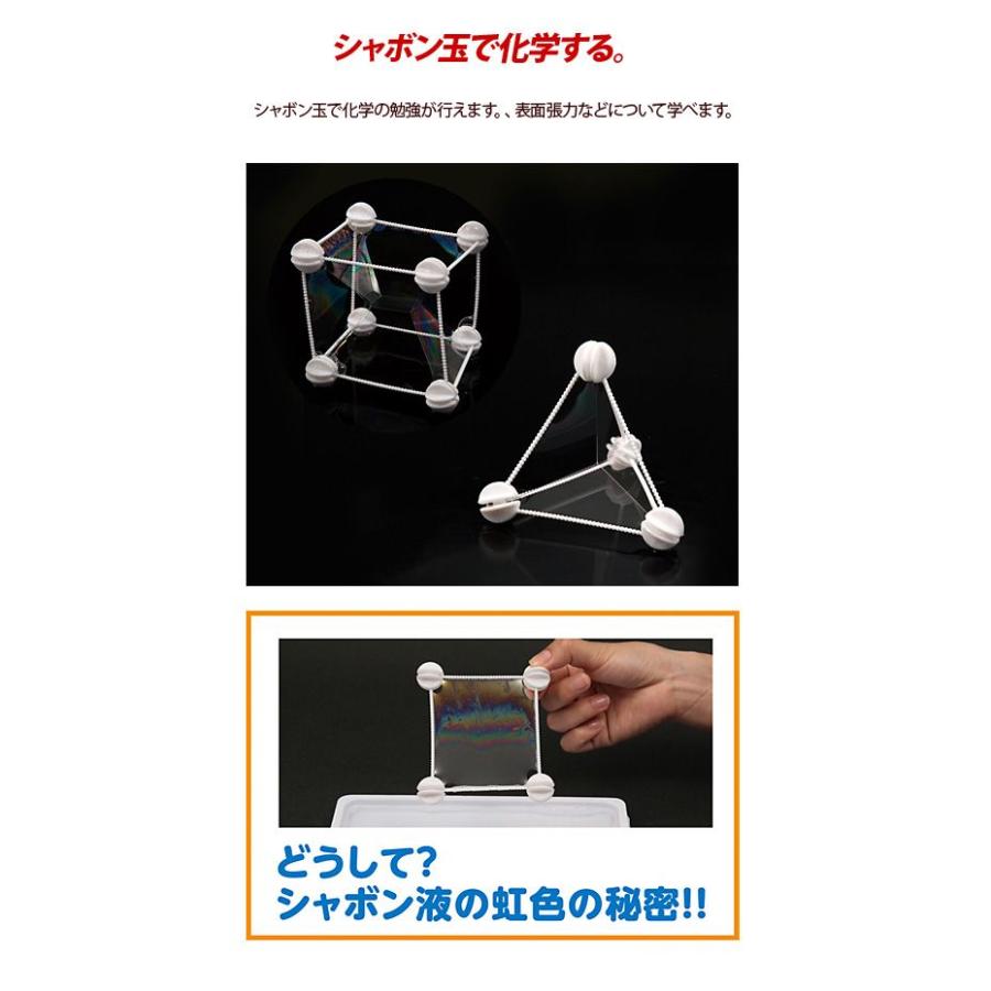 お取寄 夏休み 化学 小学生 工作キット 自由研究 おもしろシャボン玉制作キット メール便不可 文具王のosk Yahoo ショッピング店 通販 Yahoo ショッピング
