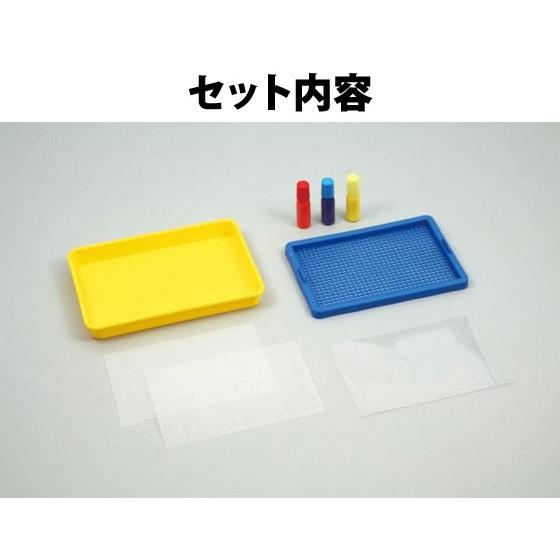紙すきセット 染め絵の具3色付 夏休み 自由研究 自由工作 工作