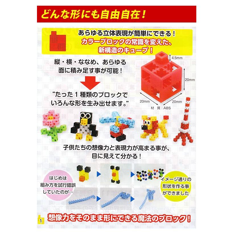 お取寄 ブロック おもちゃ 子供 小学生 大人 玩具 指先  日本発 魔法のブロック ドリームセットDX1154 *20人向け* メール便不可｜bunguo-no-osk｜02