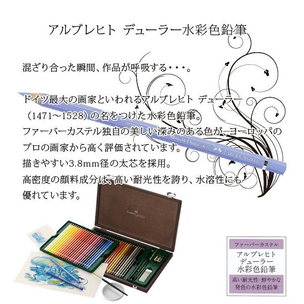 【数量限定】ファーバーカステル アルブレヒト デューラ水彩色鉛筆 24色 缶入1 ファーバーカステル アルブレヒト デューラ水彩色鉛筆