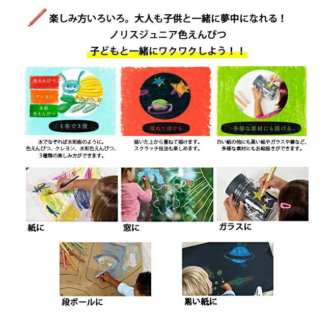 お取寄】 色鉛筆 クレヨン ノリスジュニア色鉛筆 18色 36本セット 六角