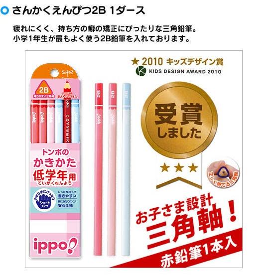 2016年度メゾピアノ *Mezzo Piano*《紫》ぷっくり オリジナル文房具5点