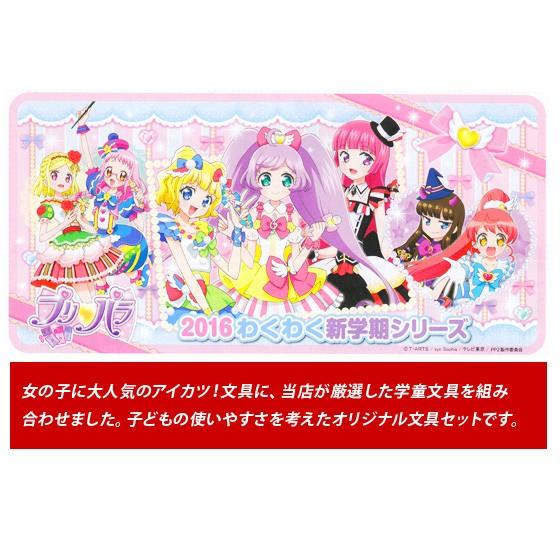 2016年度プリパラ オリジナル文房具5点セット[入学用品 文具セット
