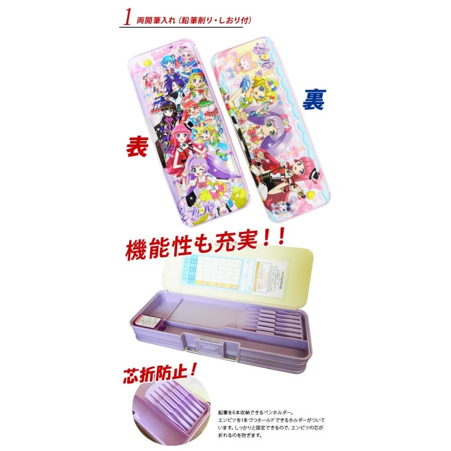 2016年度プリパラ オリジナル文房具5点セット[入学用品 文具セット