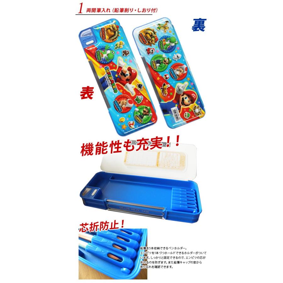 2017年度 スーパー マリオ 《ブルー》 入学用品 文具5点セット 入学祝