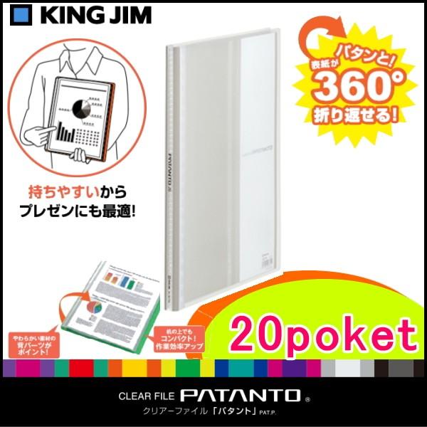 お取寄】省スペース 表紙が折り返せ片手でも持ちやすい a4 クリア