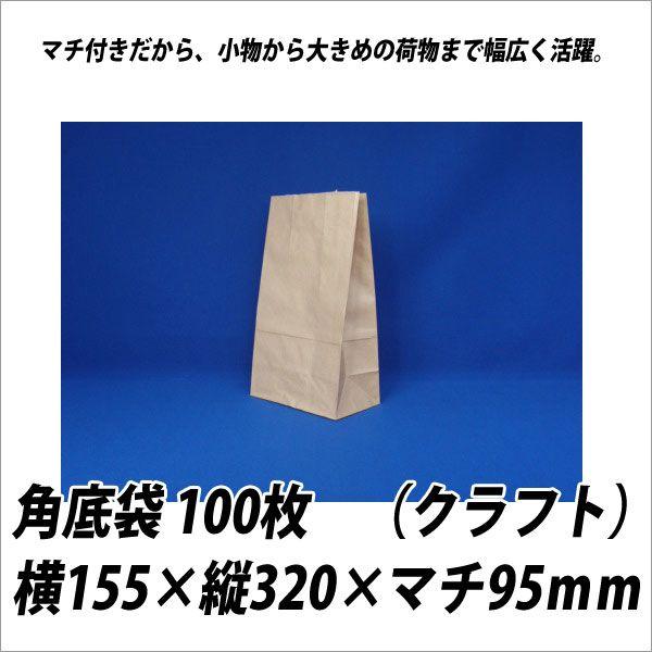 角底袋　A4対応　100枚 お取寄 業務用 梱包用品 角底袋 100枚 クラフト メール便不可 : 文具王