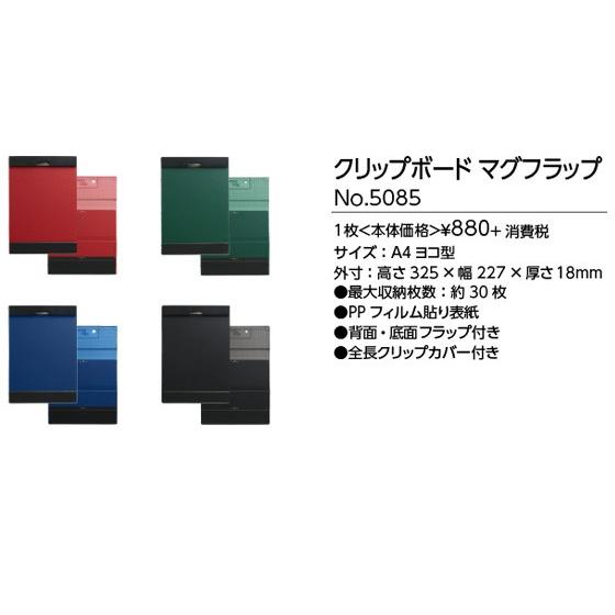 クリップボード a4 おしゃれ アカ マグフラップ バインダー クリップボード a4 おしゃれ アカ マグフラップ バインダー