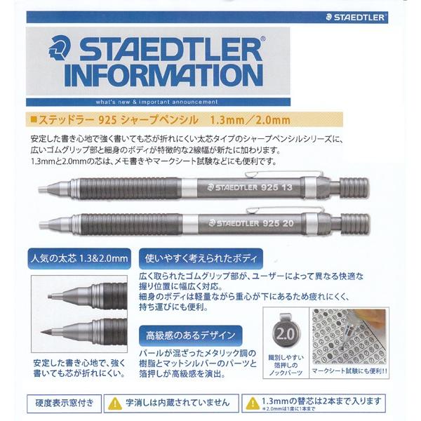 製図用シャープペンシル 《1.3mm》925-13 製図 用具 ペン 製図用