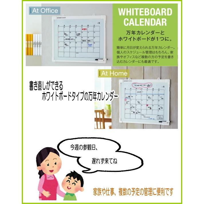 お取寄】万年カレンダー 家族のスケジュール管理に ホワイトボード