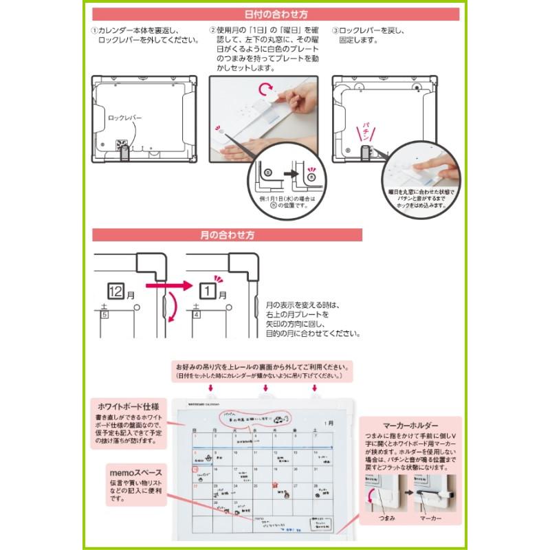 【お取寄】万年カレンダー 家族のスケジュール管理に ホワイトボードカレンダー【メール便不可】｜bunguo-no-osk｜03