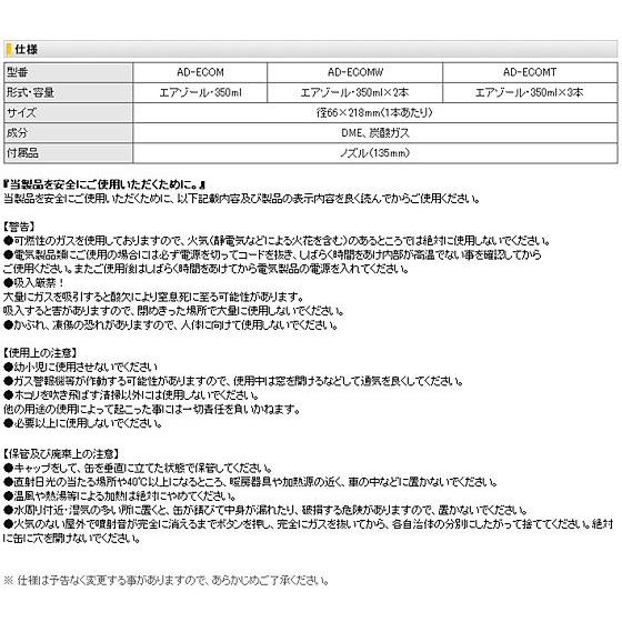 PC関連 PC用品 クリーナー用品 ダストブロワーECO 3本セット メール便不可｜bunguo-no-osk｜04