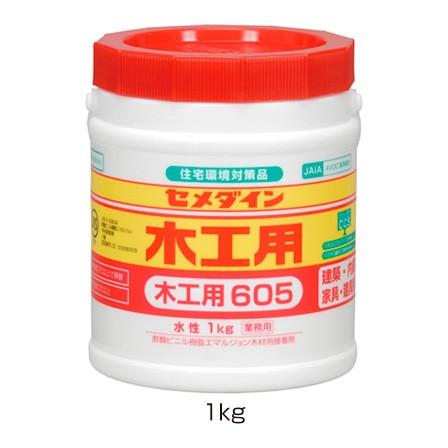 ボンド 木工用605酢酸ビニル樹脂系エマルジョン形接着剤1kg【#40117