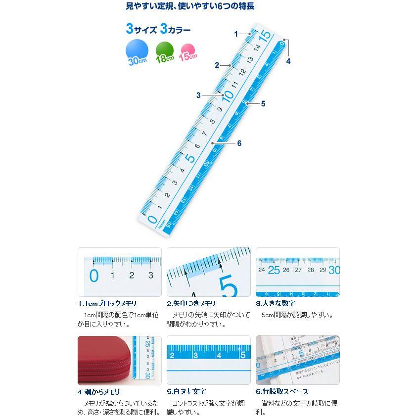 定規 ものさし 30cm 見やすい定規 30cm 30センチものさし メール便可 Ajr252 文具王のosk Yahoo ショッピング店 通販 Yahoo ショッピング