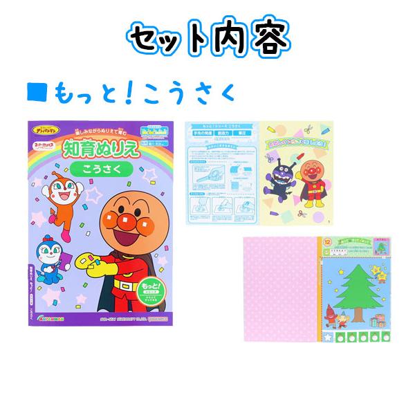 アンパンマン 初めてのお勉強セットA プレゼント ギフト 入学