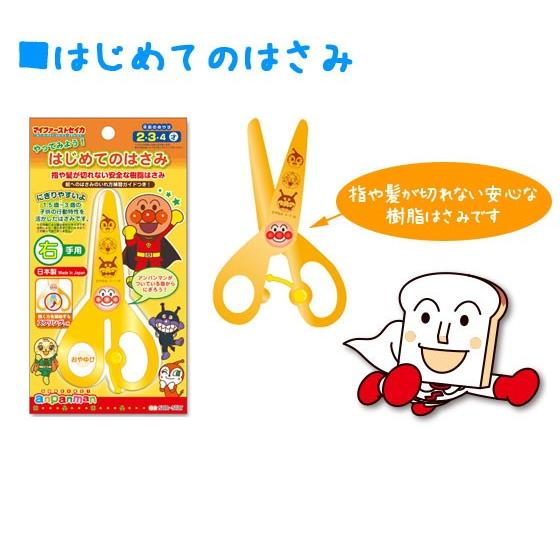 アンパンマン 初めてのお勉強セットA プレゼント ギフト 入学