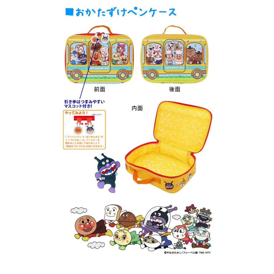 アンパンマン 初めてのお勉強セットA プレゼント ギフト 入学