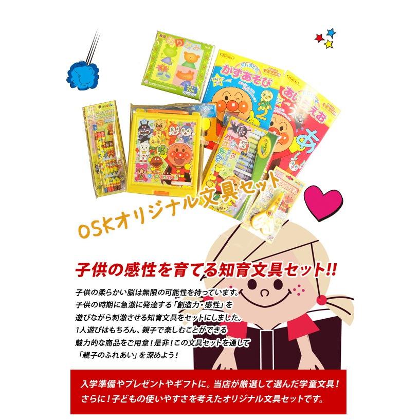 激安！アンパンマン  おもちゃ セット 知育玩具 まとめ売り 知育玩具アンパンマン初めてのお勉強セット プレゼント ギフト 入学