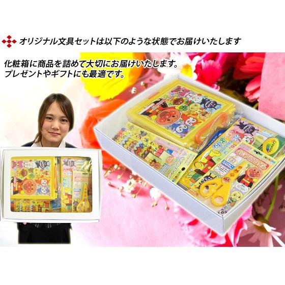 知育玩具アンパンマン初めてのお勉強セット プレゼント ギフト 入学