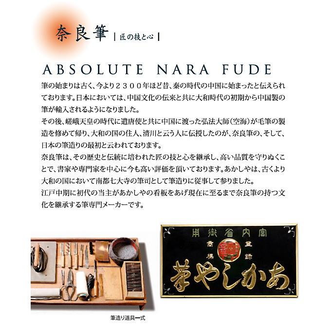 お取寄】硯箱 越前塗 黒 大人の書道セット * 花丸文 筆 書道 習字 書体