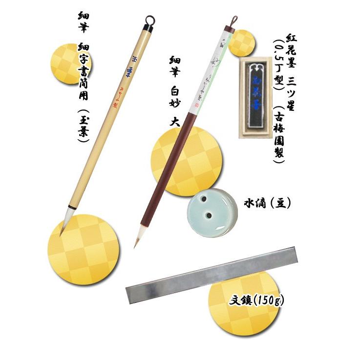お取寄】硯箱 越前塗 大人の書道セット * 7点セット 筆 書道 お取寄】硯箱 越前塗 大人の書道セット * 7点セット 筆 書道