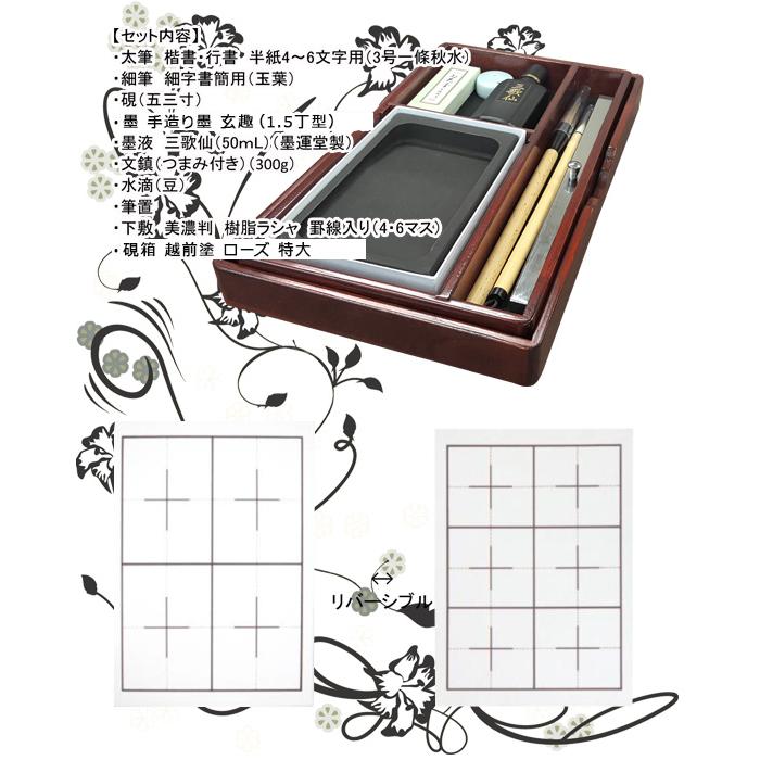 漆塗り 硯箱 筆 墨 セット 漆塗り 硯箱 筆 墨 セット Amazon.co.jp: 象彦 小硯 漆器 硯箱 書道