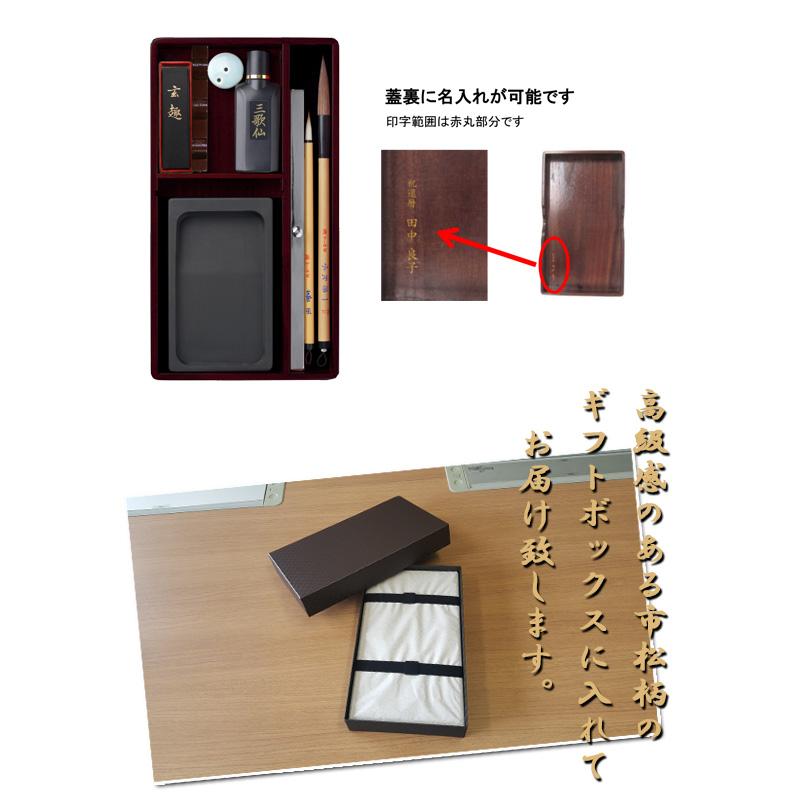 お取寄】硯箱 越前塗 大人の書道セット * 10点セット 筆 書道 お取寄】硯箱 越前塗 大人の書道セット * 10点セット 筆 書道