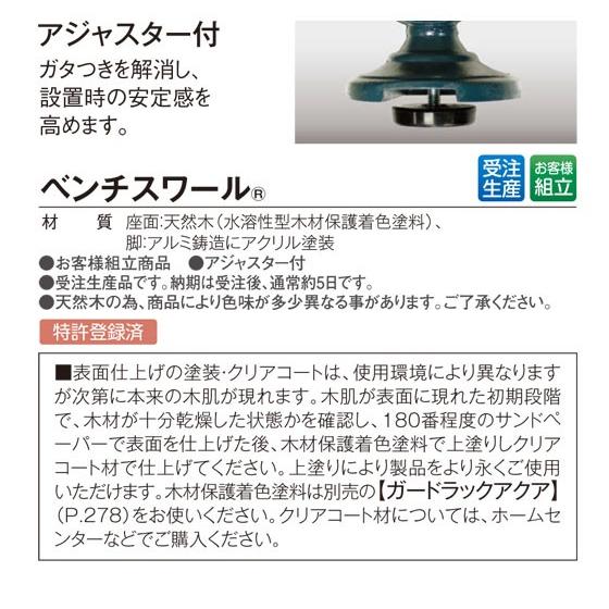 送料無料アジャスタ付き木製ベンチ《肘置き付き》天然木使用 腐食しにくい オシャレベンチ 受注生産お取寄 代引き不可《テラモト》  メール便不可｜bunguo-no-osk｜04