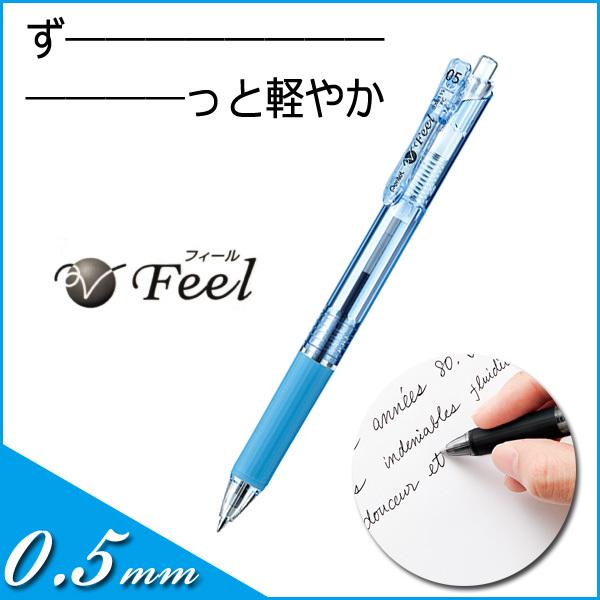 フィール 単色ボールペン 0.5mm 《クリアスカイブルー／インキ色：黒