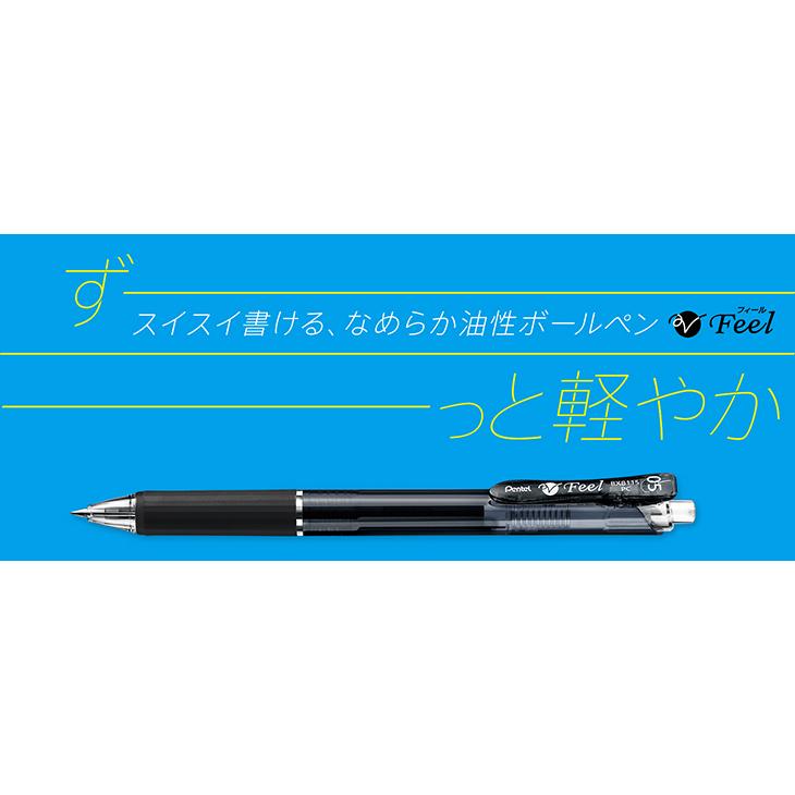 フィール 単色ボールペン 0.5mm 《クリアスカイブルー／インキ色：黒