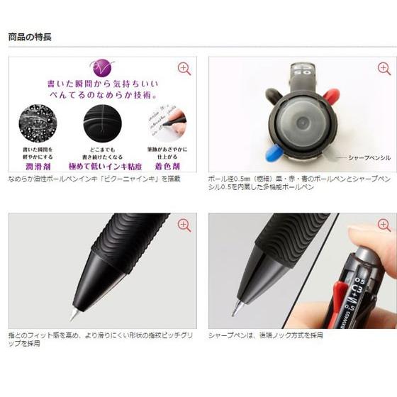 ビクーニャ 多機能ペン3+S VICUNA ブルー 油性ボールペン ノック式 0.7