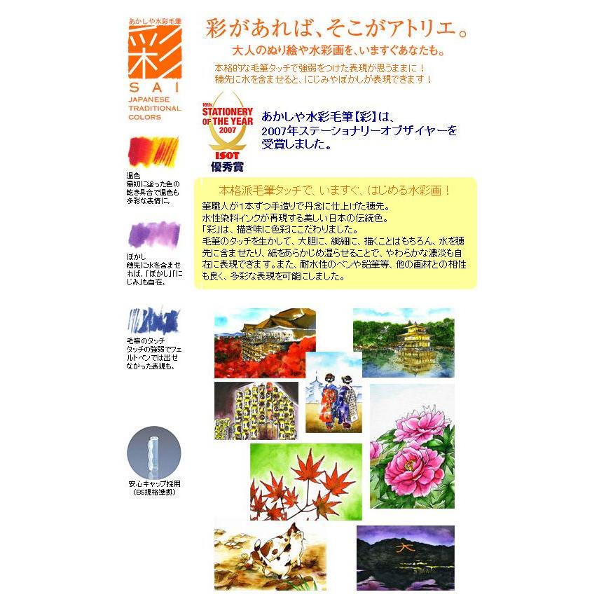 カラー筆ペン あかしや水彩毛筆彩 四季を描く5色セット 春 夏 秋 冬 メール便可 Ca0 5v 文具王のosk Yahoo ショッピング店 通販 Yahoo ショッピング