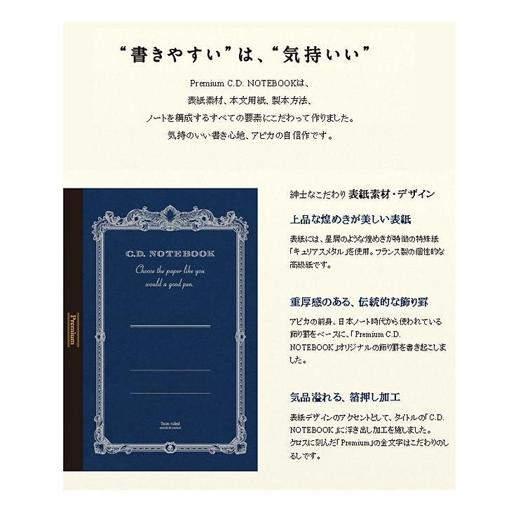 アピカ ノート a4 自由帳 大人 文房具 プレミアム CDノート 糸綴じ