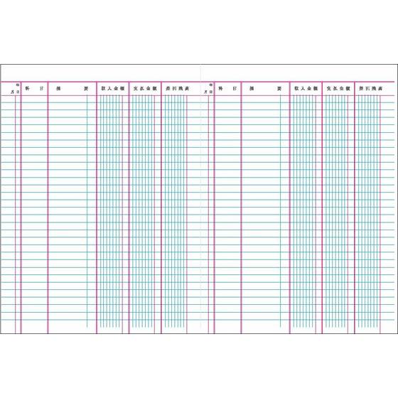 帳簿　出納帳　経理　【チ-15】コクヨ　ノート式帳簿Ｂ５金銭出納帳　B5　【メール便可】 [M便 1/5]｜bunguo-no-osk｜03