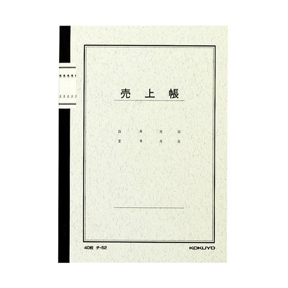 【新品未使用】コクヨ　帳簿　経理　ルーズリーフ　バインダー　確定申告 帳簿 売上帳 経理 【チ-52】コクヨ ノート式帳簿A5売上帳 A5