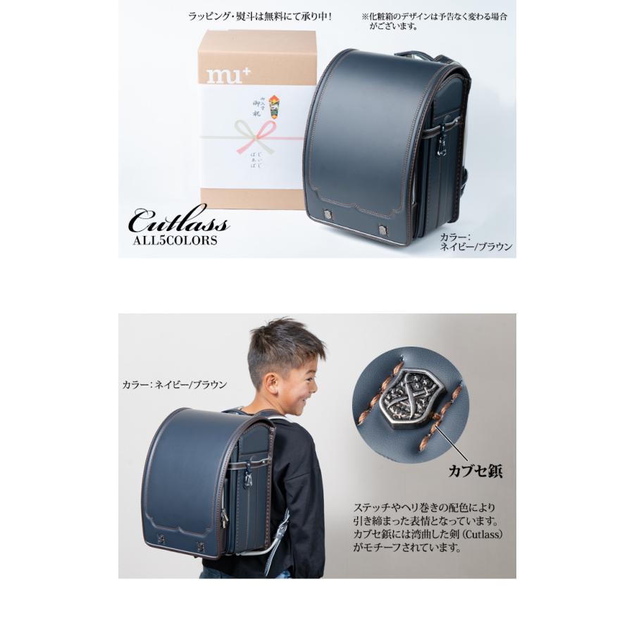予約販売 ランドセル 男の子 2026 フィットちゃん カトラス 予約販売 ランドセル 男の子 2026 フィットちゃん カトラス