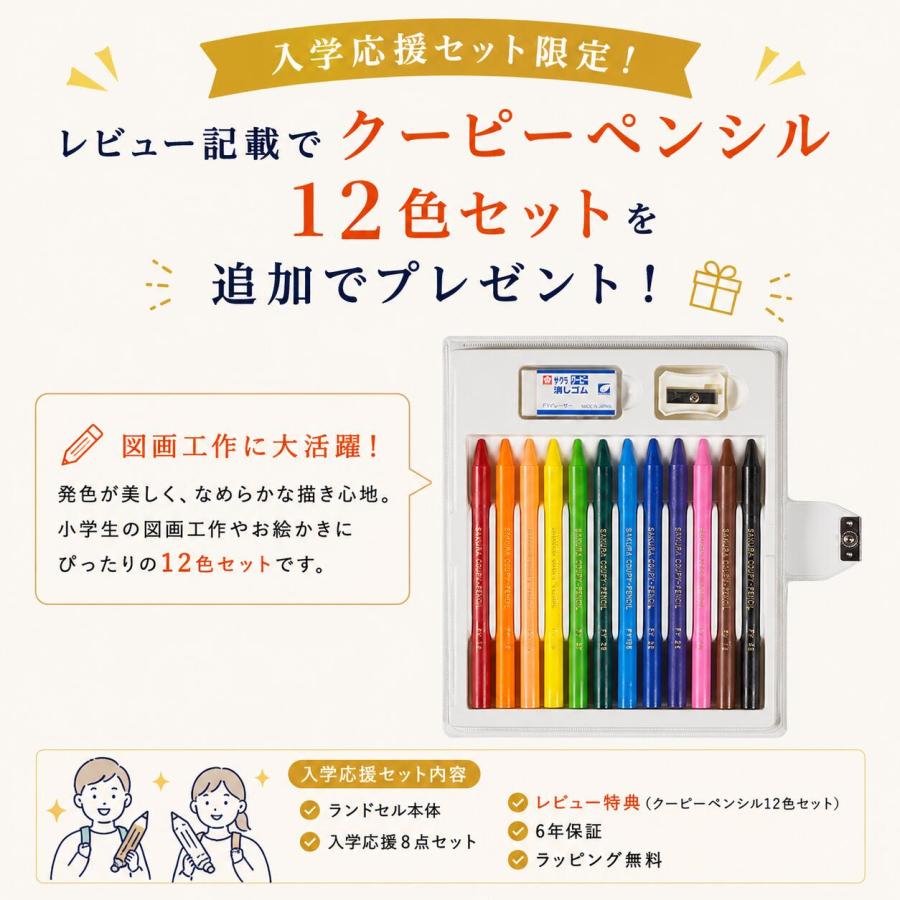 ランドセル 男の子 2027 フィットちゃん カトラス 日本製 ブランド