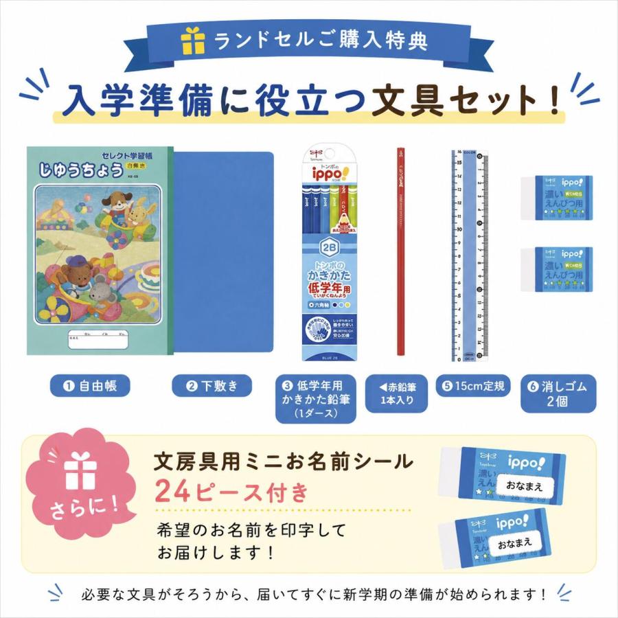ランドセル 男の子 2027 フィットちゃん カトラス 日本製 ブランド