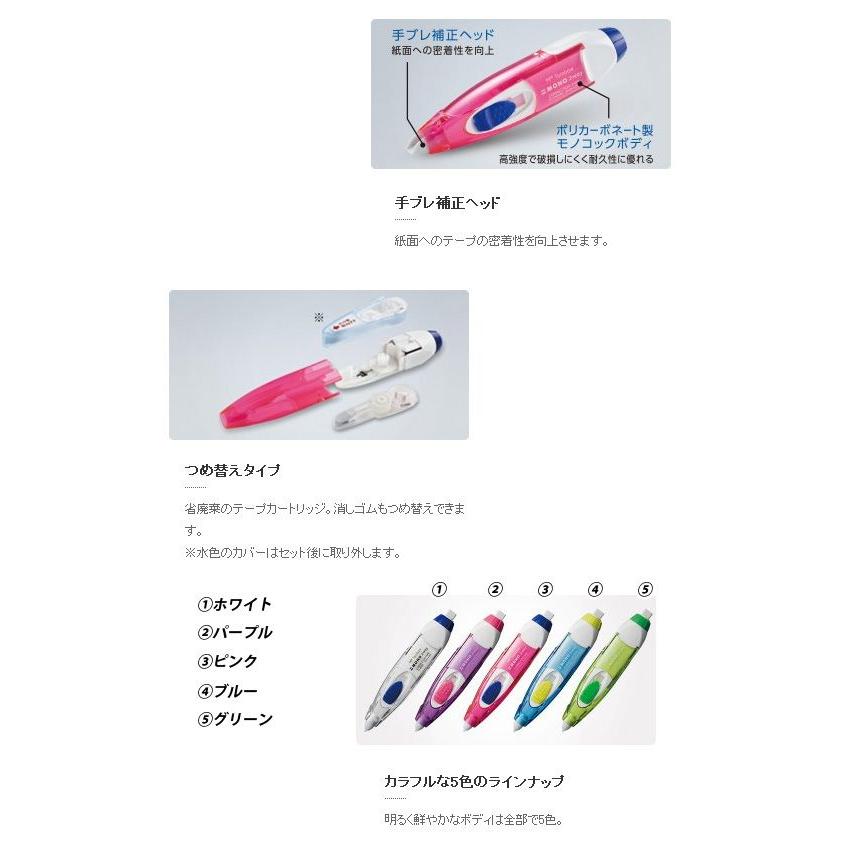 けしごむ 文具 文房具 消しゴム 修正テープ MONO 2Way メール便可