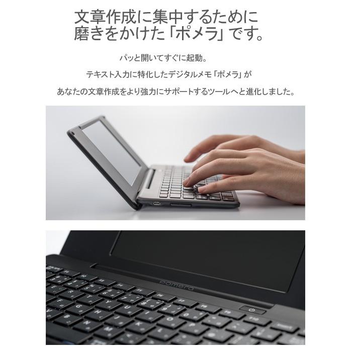 お取寄】いつでもどこでもすぐ「メモる」デジタルメモ「ポメラ