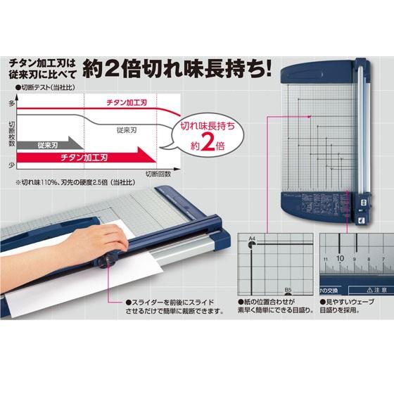 裁断機 ペーパーカッター （ロータリー式・40枚切り・チタン加工