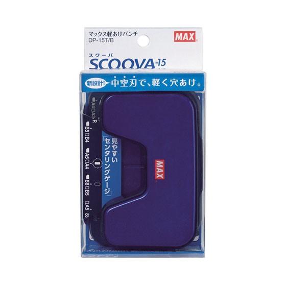 スクーバDP-15T《小型》青 ブルー パンチ 穴あけ クラフトパンチ 2穴