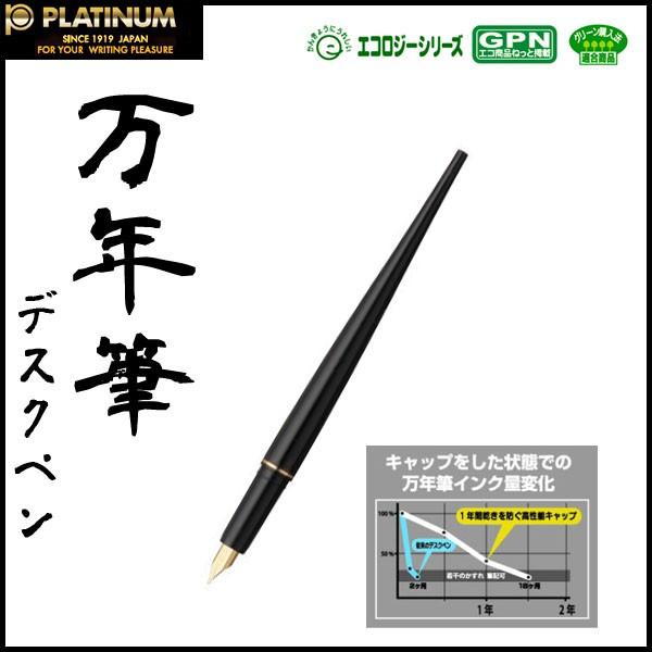 プラチナ 採点ペン ソフトペン 黒 新品 旧型 プラチナ万年筆 デスクペン(採点ペン) ソフトペン (黒インク)DPQ-700A
