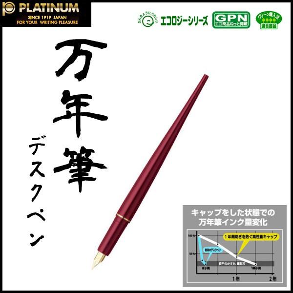 プラチナ万年筆 デスクペン(採点ペン) ソフトペン (赤インク)DPQ-700A