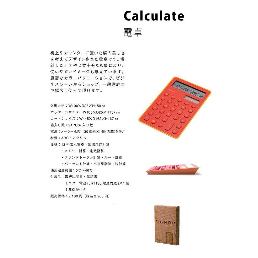 お取寄 おしゃれ 計算機 デザイン 12桁 電卓 *Calculate* メール便不可