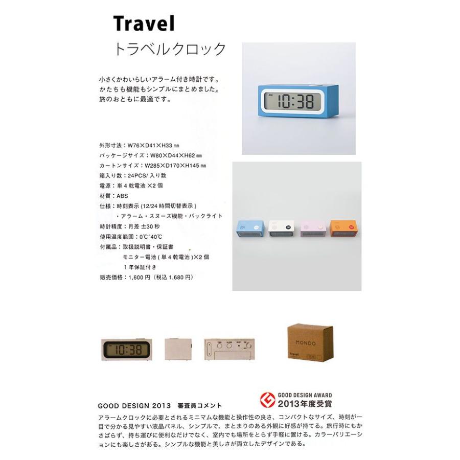 お取寄 時計 おしゃれ シンプル 置き時計 トラベルクロック *Travel