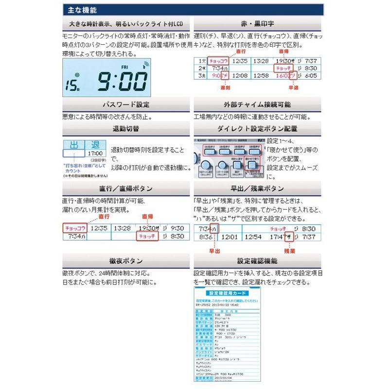 MAX マックス タイムレコーダー 時間記録+日毎計算機 重ね打ち防止機能