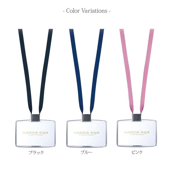 ネームホルダー ストラップ おしゃれ 名札 ピンク ネックストラップ カードホルダー Icサイズ 名札ケース スペースエイジ ソニック メール便可 M便 1 3 Ex 2680 P 文具王のosk Yahoo ショッピング店 通販 Yahoo ショッピング